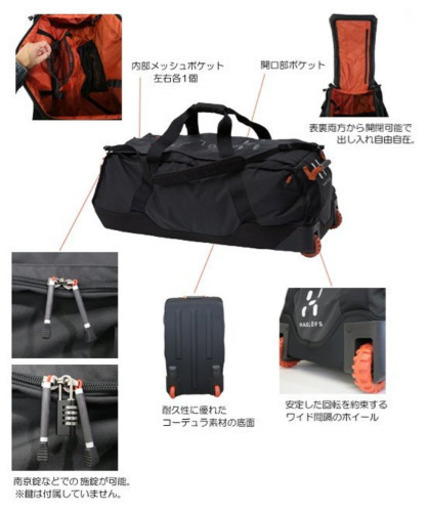 レア＊HAGLOFS（ホグロフス） CRATER 120