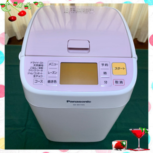 【美品】パナソニック ホームベーカリー １斤タイプ 家庭用 SD-BH105 （2013年製）