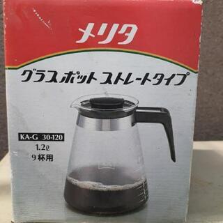 コーヒーポット