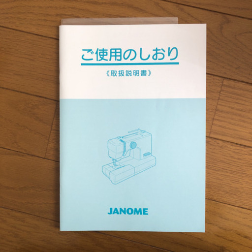 ジャノメ　ミシン本体　JN508DX