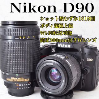 S数1619回●エントリー向け●Wi-Fi転送●豪華な付属品●ニコン D90 安心のゆうパック代引き発送！送料、代引き手数料無料！