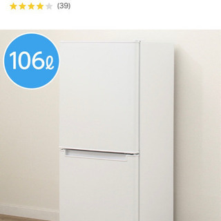 ニトリ 2ドア冷蔵庫 106リットル