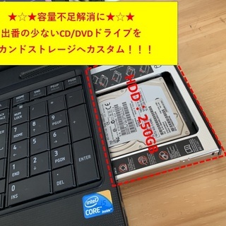 ★Corei5/大容量メモリ8GB/新品SSD256+HDD250GB★ TOSHIBA 15インチ ノートパソコン