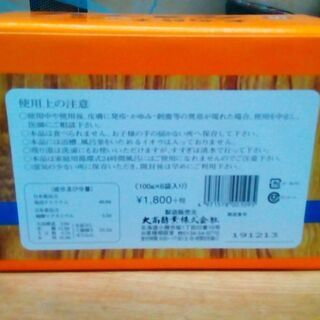 大高酵素　バスコーソ　入浴剤　100gx6袋