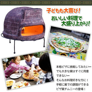 値下げ/新品/本格ピザが自宅で焼ける！メキシコ製 家庭用 ピザ 焼き釜
