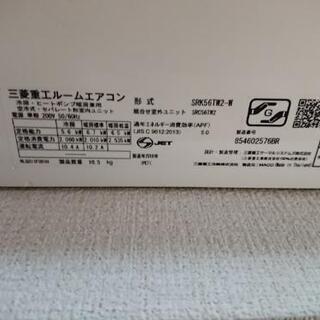 三菱重工ビーバーエアコン   SRK-56TW2