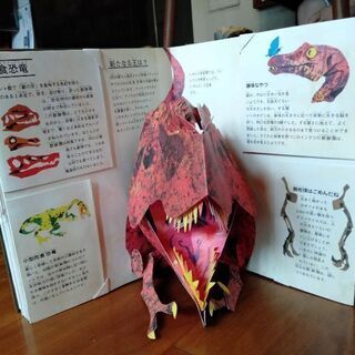 飛び出す恐竜絵本 ふくろう 森下の絵本の中古あげます 譲ります ジモティーで不用品の処分 飛び出す恐竜絵本 ふくろう 森下の絵本の中古あげます 譲ります ジモティーで不用品の処分