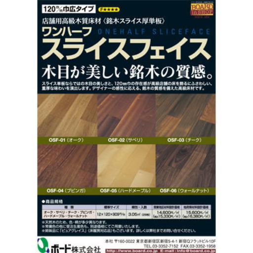 値下げしました！］フローリング材 ウォールナット 3.05㎡×9ケース 未開封