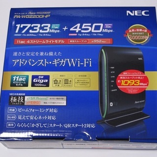 NEC 無線LANルーター  Aterm WG2200HP