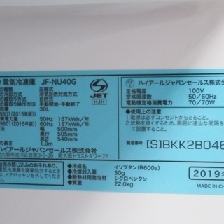 ハイアール　1ドア冷凍庫　JF-NU40G　2019年製