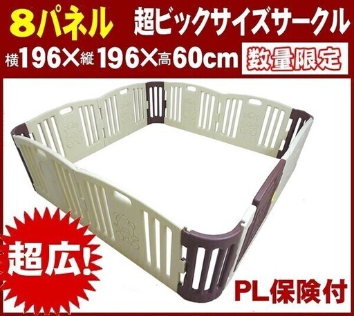 ８枚/角型/ベビーサークル/ペットサークル/遊び場/ペットウォーク/ドッグラン/キャットタワー/幼稚園/託児所/保育園/ペットショップ