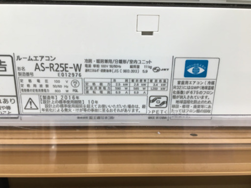【トレファク摂津店】FUJITSU(富士通ゼネラル)の2016年製ルームエアコン入荷しました！