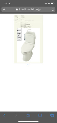 LIXIL INAX 簡易水洗便器 トイレーナ 新品未使用 LIXIL INAX 簡易水洗便器 トイレーナ 新品未使用