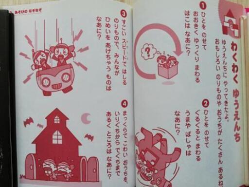 絵本 おかあさんとなぞなぞようちえん 一緒に楽しめるしかけなぞなぞ収録 お届け可能 かしこまり 駒沢大学の絵本の中古あげます 譲ります ジモティーで不用品の処分