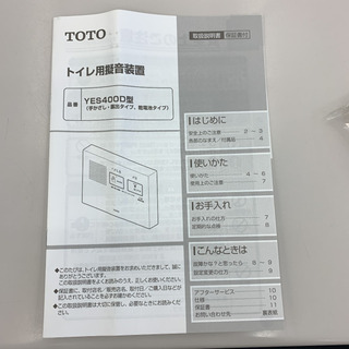 音姫★トイレ用擬音装置