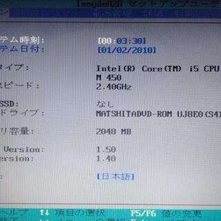 ジャンク i5 ノートパソコン 東芝dynabook？ EX/6...