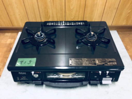 ✨高年式✨813番パロマ✨都市ガス用✨IC-N90KB-L‼️ ️