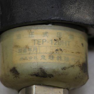IZUMI 泉精器 油圧ヘッド分離式工具 ヘッド部 TEP-120HT(HD771awxY)②
