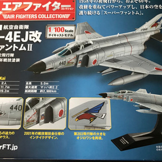 air fighters collections 