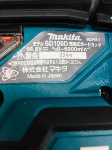 マキタ makita SD100D ボードカッター【リライズ野田愛宕店】【中古