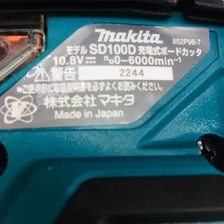 マキタ makita SD100D ボードカッター【リライズ野田愛宕店】【中古