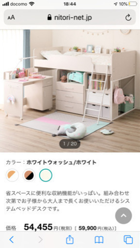 ニトリ システムベッド 12000→10000円に値下げします