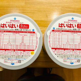 【未開封 賞味期限21/7】和光堂　はいはい　粉ミルク 810g 2缶