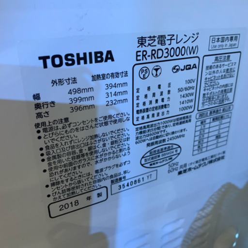 TOSHIBA 石窯ドーム 2018