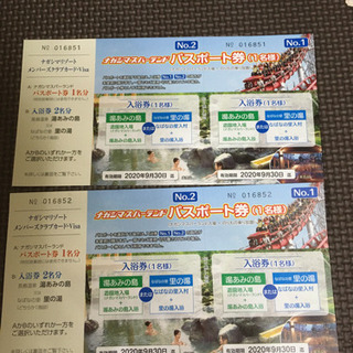 長島リゾートチケット