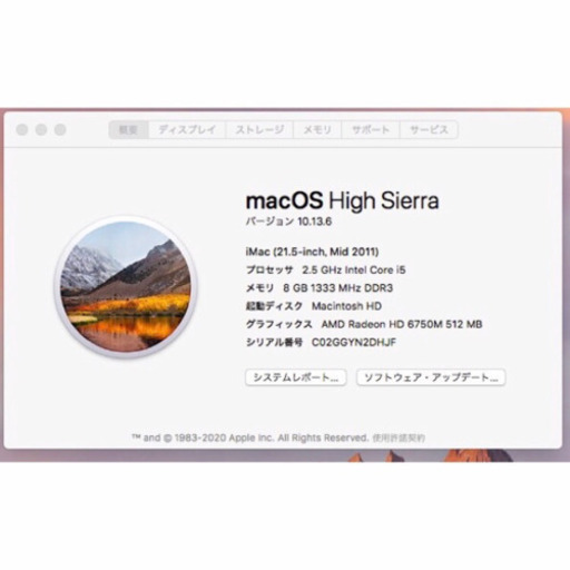 その他 iMac (21.5-inch, Mid 2011 i5 8GB 1TB)