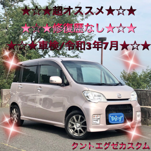 美車 修復歴なし ナビ フルセグtv Bluetooth バックカメラ パームツリー 岩間のダイハツの中古車 ジモティー