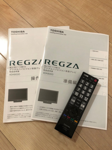 取引中です⭐︎東芝REGZA レグザ　40インチ  テレビ　TV
