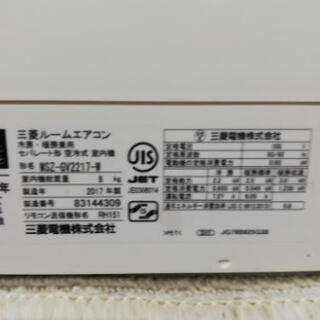 三菱電機6畳エアコン2017年洗浄済み