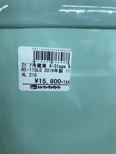 レトロモチーフ冷蔵庫 A-stge 2019年 114ℓ