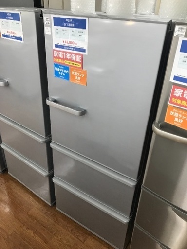 3ドア冷蔵庫 AQUA 2018年 272ℓ