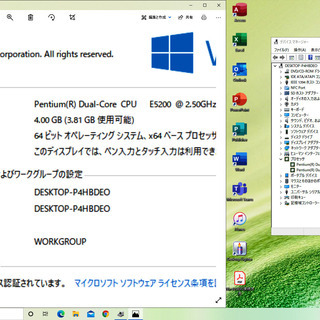 お買い得品 大画面 1型液晶 デュアルコアcpu 快適 メモリ4gb 大容量 Hdd500gb Microsoft Office 2408san 金町のデスクトップパソコンの中古あげます 譲ります ジモティーで不用品の処分 お買い得品 大画面 1型液晶 デュアルコアcpu 快適 メモリ4gb 大容量 Hdd500gb Microsoft Office 2408san 金町のデスクトップパソコンの中古あげます 譲ります ジモティーで不用品の処分