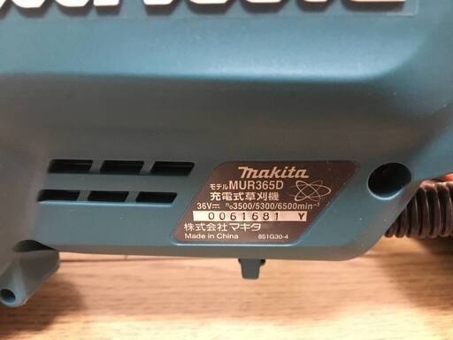 未使用品　マキタ　MAKITA　充電式　草刈機　刈払機　MUR365D　36V　18V