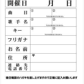 あなたの十八番をアオーレ長岡のステージで - 長岡市