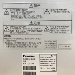 Panasonic 食器洗い乾燥機  食洗機　排水ホース　分岐水栓付き