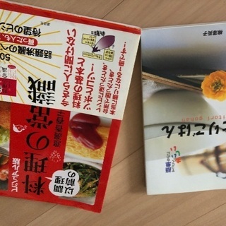 料理本（2冊）