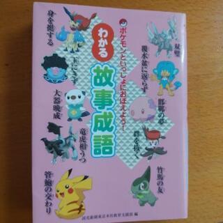 故事成語 中古あげます 譲ります ジモティーで不用品の処分