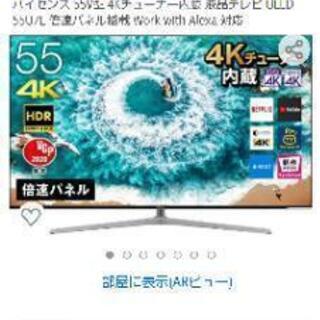 55インチ ipsパネル 4Kテレビ Hisense ハイセンス...