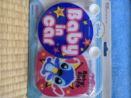 スティッチ Baby In Car スイングメッセージ ベビーカーフック こうた 宇都宮のその他の中古あげます 譲ります ジモティーで不用品の処分