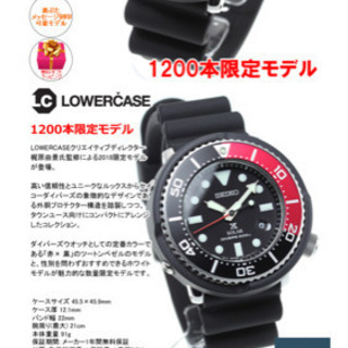 Seiko セイコー 限定 プロスペックス 45mm ラージサイズ 新品保証書付