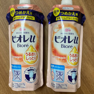 値下げ ビオレu うるおいしっとり肌g詰め替え用340ml 2個 とし 野洲の家庭用品 バス用品 の中古あげます 譲ります ジモティーで不用品の処分 値下げ ビオレu うるおいしっとり肌g詰め替え用340ml 2個 とし 野洲の家庭用品 バス用品 の中古あげます 譲ります ジモティーで不用品の処分