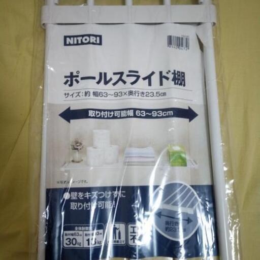ポールスライド棚 ヘイハチ 学習院下の収納家具 棚 シェルフ の中古あげます 譲ります ジモティーで不用品の処分 ポールスライド棚 ヘイハチ 学習院下の収納家具 棚 シェルフ の中古あげます 譲ります ジモティーで不用品の処分