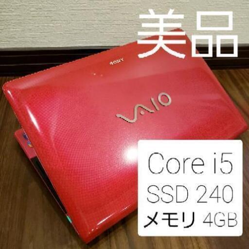 ⑤VAIO Core i5 SSD 240GB pink WEBカメラ ZOOM可