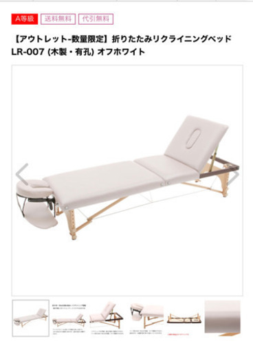 ホワイト★折りたたみリクライニングベッドLR-007 (木製・有孔)