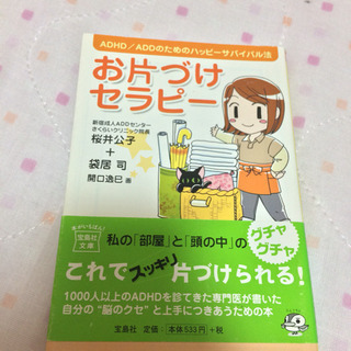 中古adhdが無料 格安で買える ジモティー