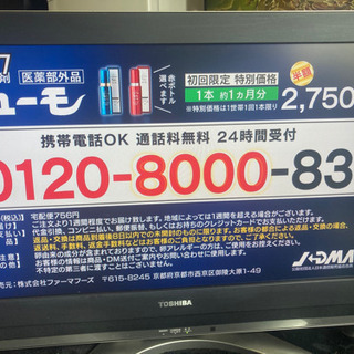 【取引先決定】東芝 REGZA 32C3000 (32インチ液晶...